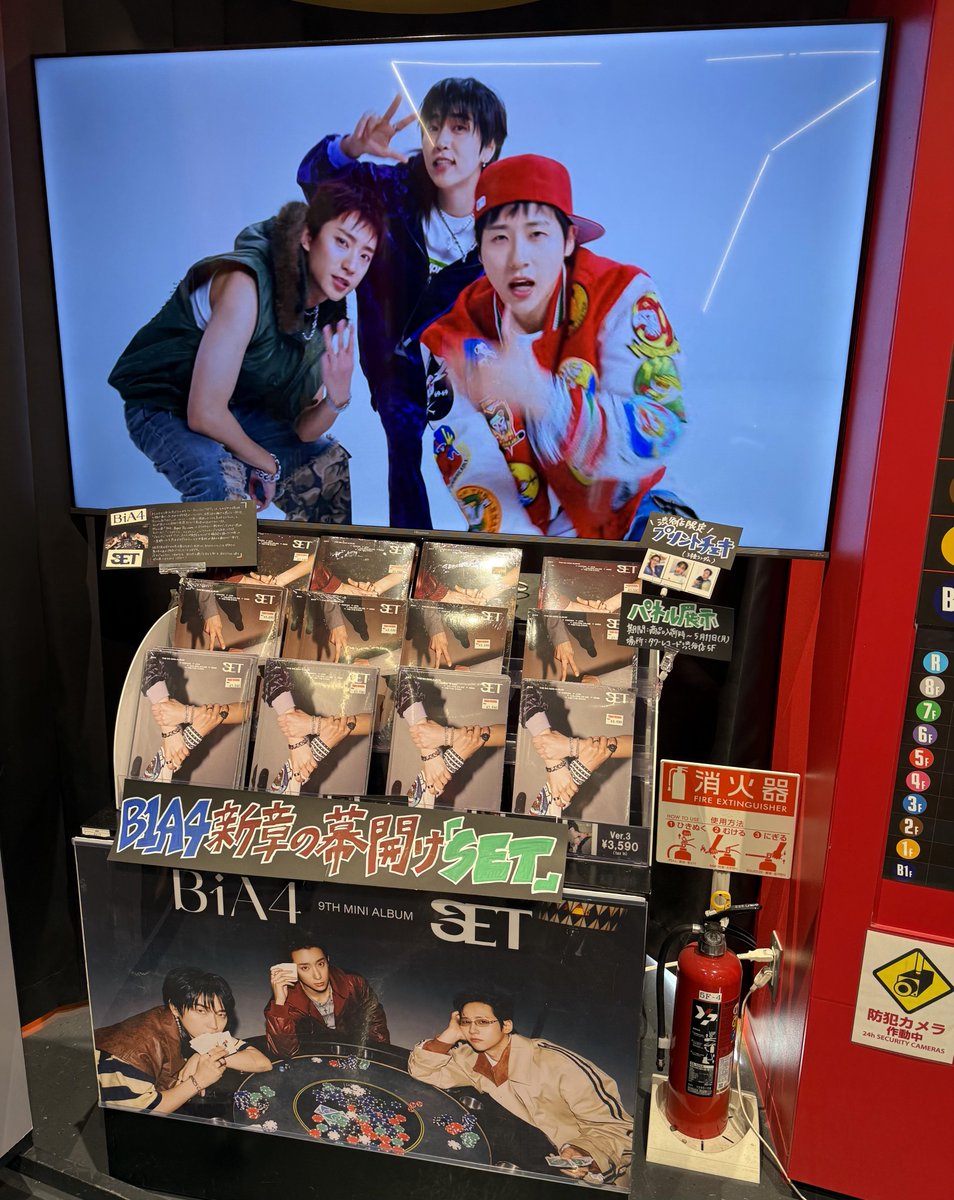 タワ渋kpop】#B1A4_9TH_MINI_ALBUM_SET ／ #B1A4 9th Mini Album「#SET