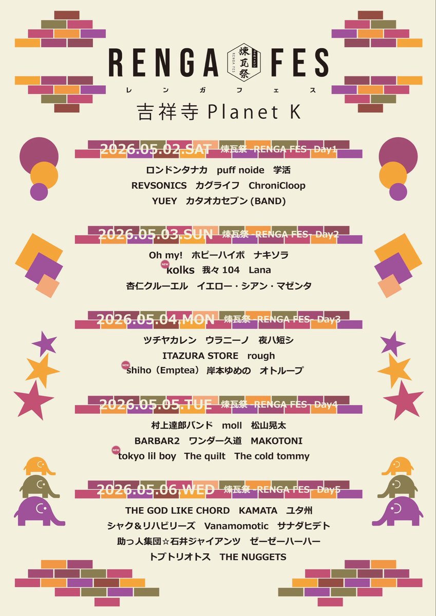 助っ人集団☆石井ジャイアンツ (@ishiigiants) / Posts / X