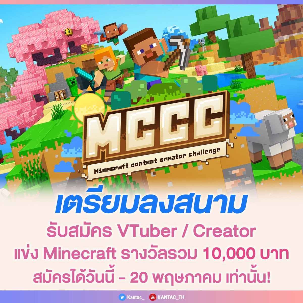 Kiss Ani – ประกาศผลวีทูบเบอร์2025ที่พิน tweet media