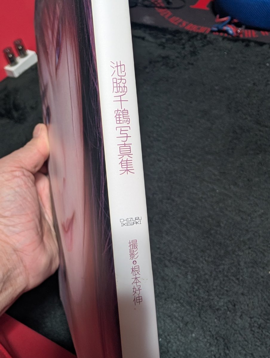 池脇千鶴ちゃんの写真集ゲット。 めっちゃ若いからジョゼ虎より前の