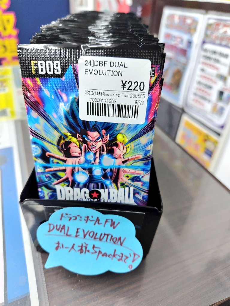 ドラゴンボールフュージョンワールド □FB09 デュアルエボリューション