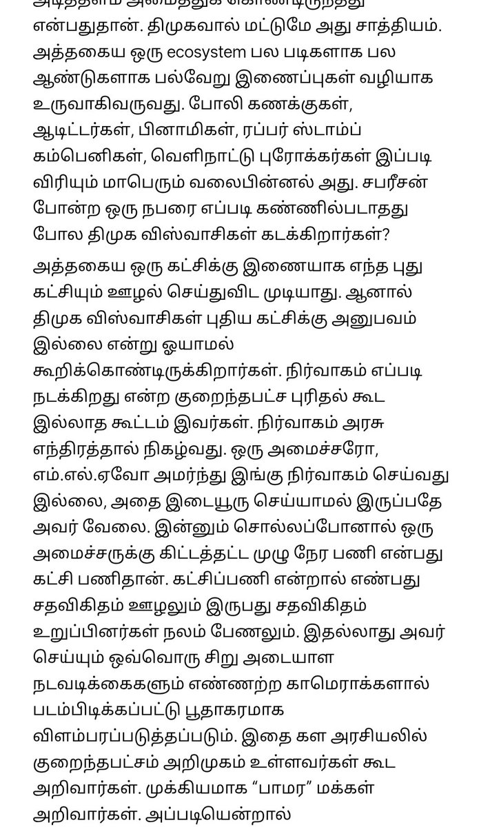 Ajithan | அஜிதன் tweet media