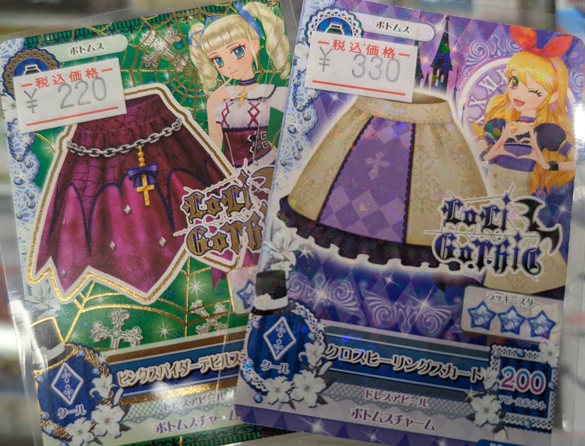 商品入荷情報】 アイカツカードお買取させて頂きました✨ 早速品出し