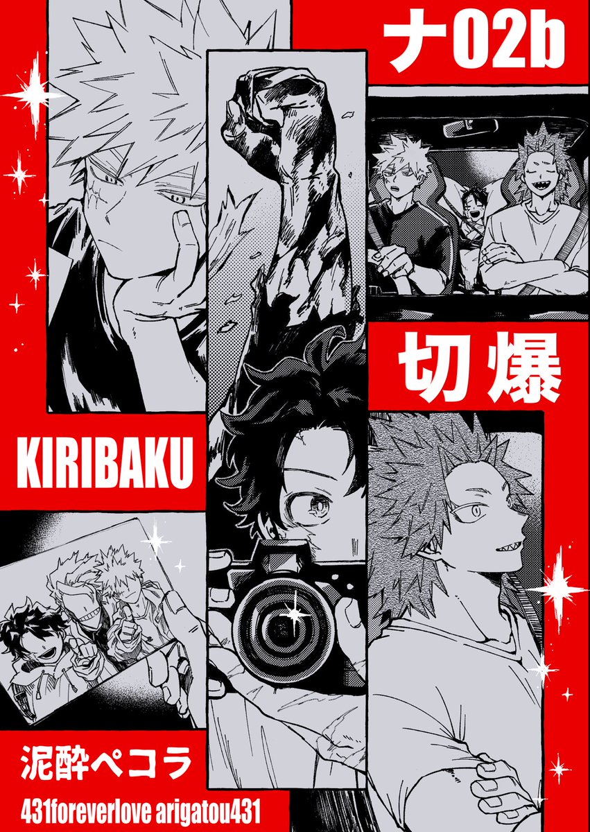 meeco_mha77's tweet photo. ポスターはこちらです
宜しくお願いいたします〜切爆 https://t.co/giJDQaUPoo