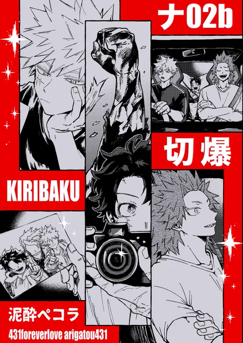 ポスターはこちらです
宜しくお願いいたします〜切爆 