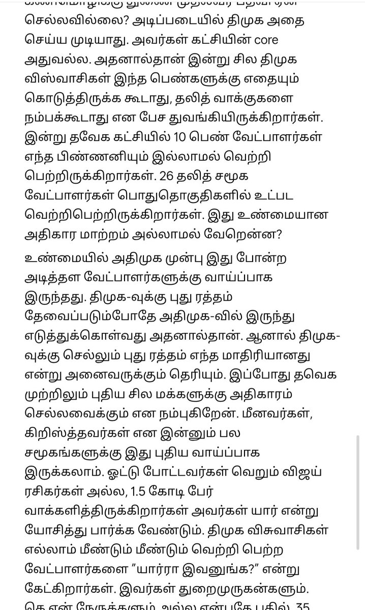 Ajithan | அஜிதன் tweet media