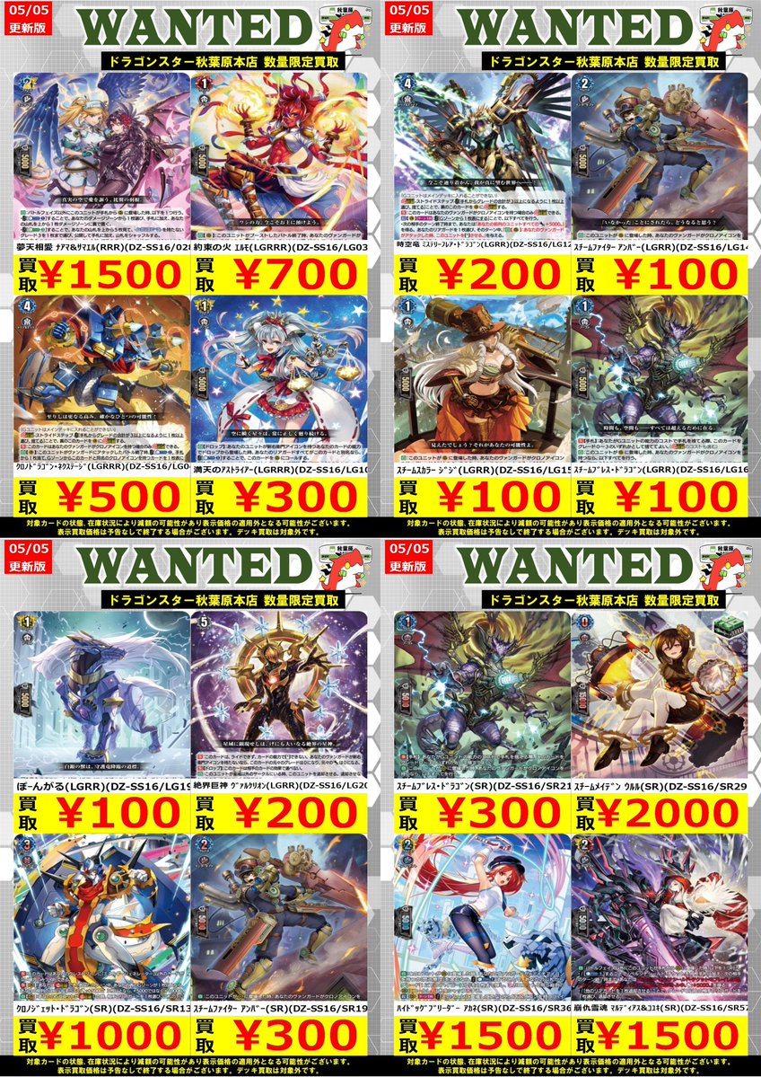ウルル サプライセット ヴァンガード Z/X 株式 サプライ| / TCG