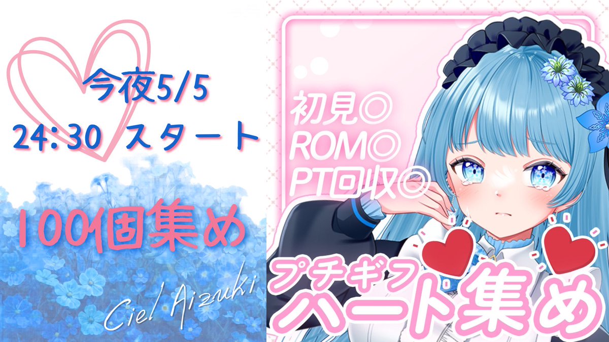 Aizuki Ciel tweet media