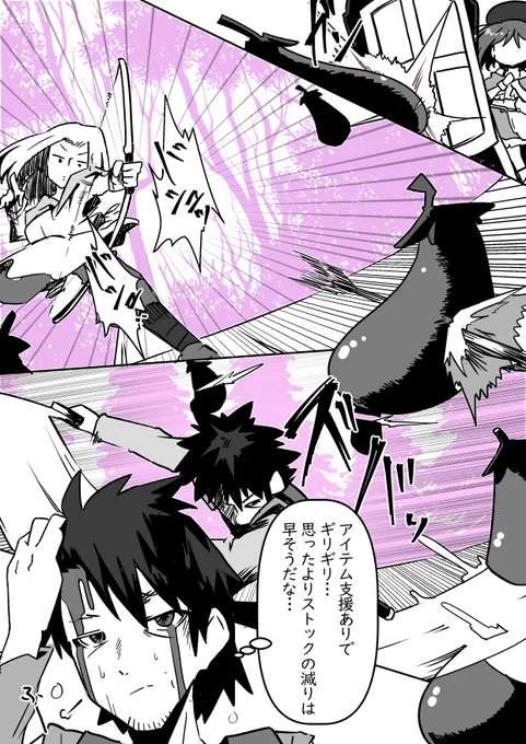 追放した女の子が復讐しにきた?【84】 