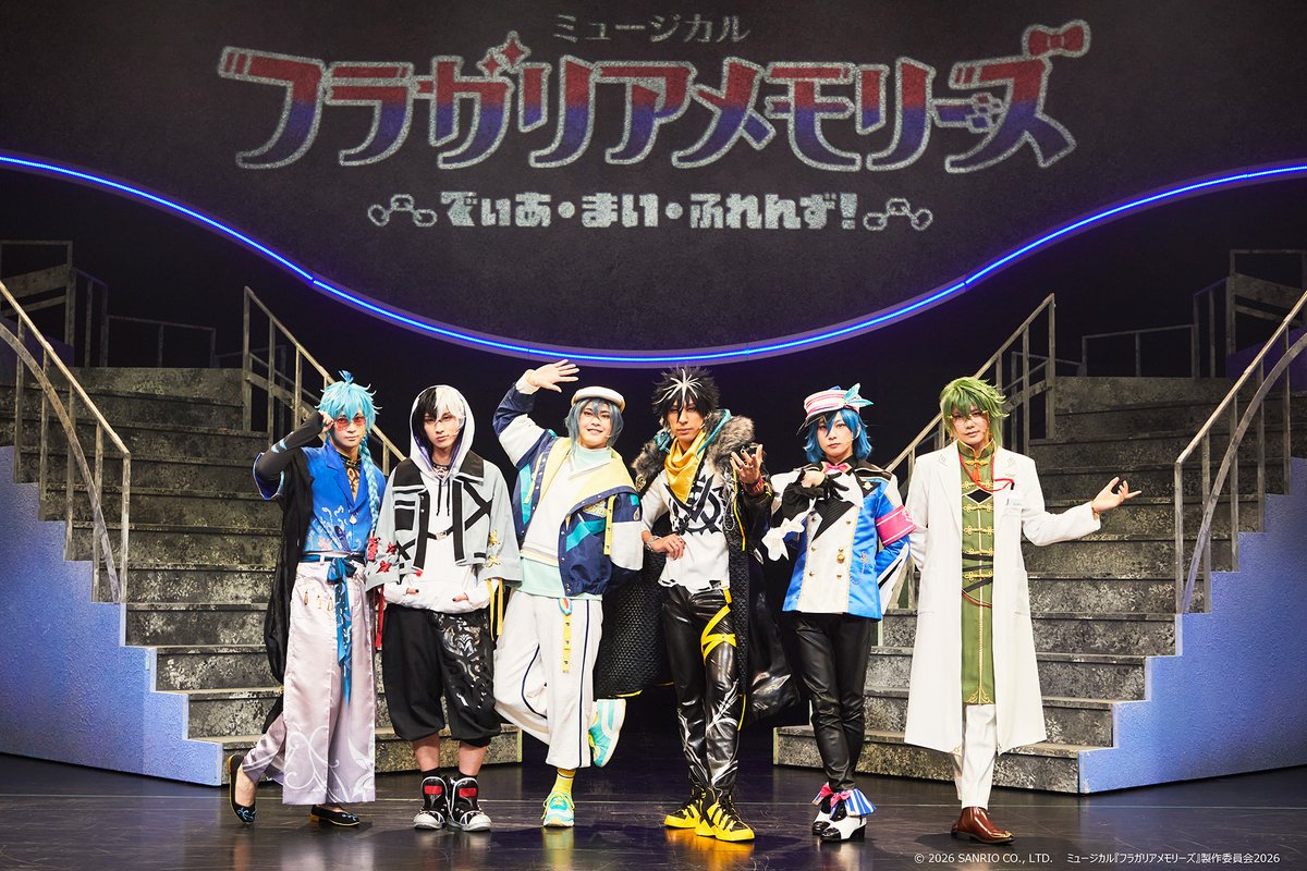 ミュージカル『フラガリアメモリーズ』 tweet media