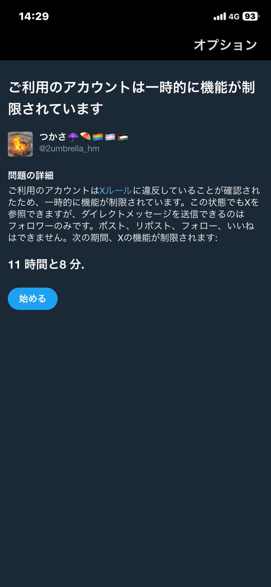 傘が2本でツー傘🏳️‍🌈🏳️‍⚧️🇵🇸 tweet media