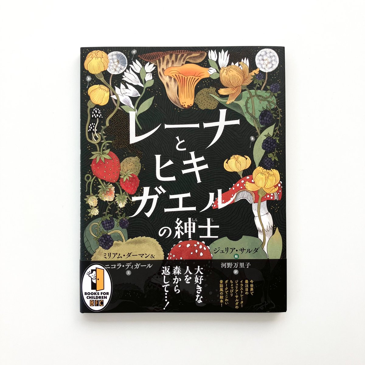 徳間書店児童書編集部 tweet media