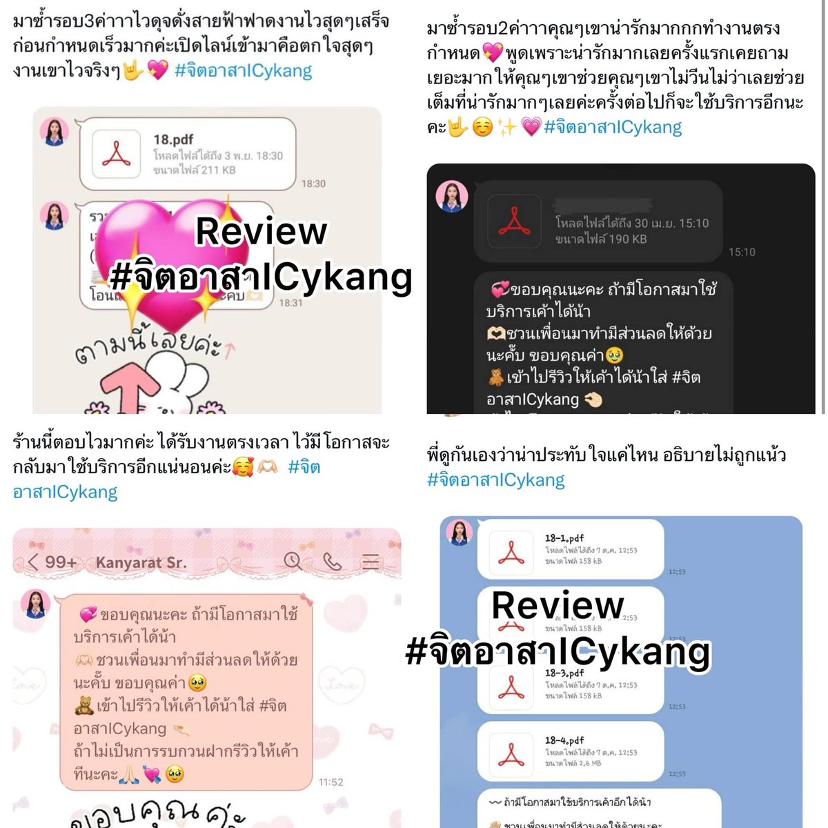 🏰 ทักไลน์ตอบเร็วจี๋ (🩵เปิดรับคิวงาน🩵)💘 tweet media