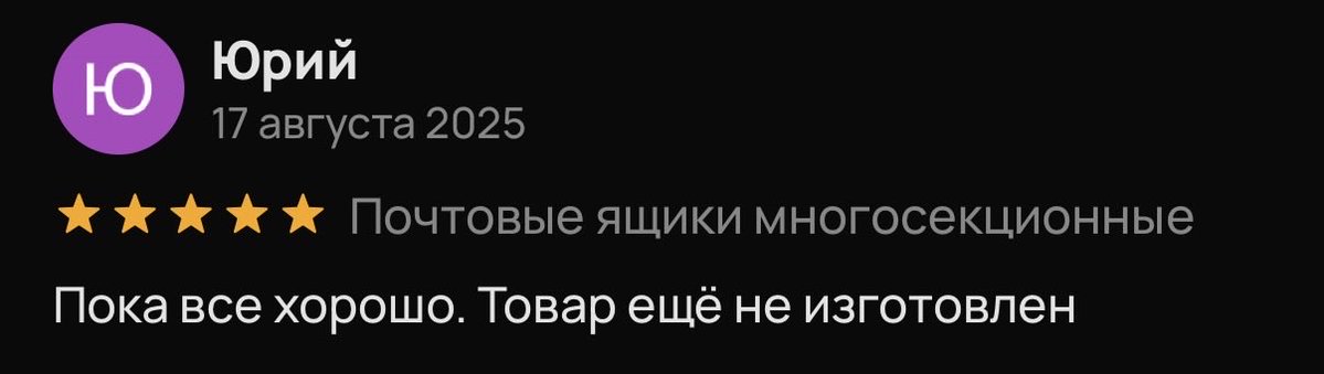 Классический отзыв в стиле "купил, все отлично, еще не пробовал", но тут даже лучше.