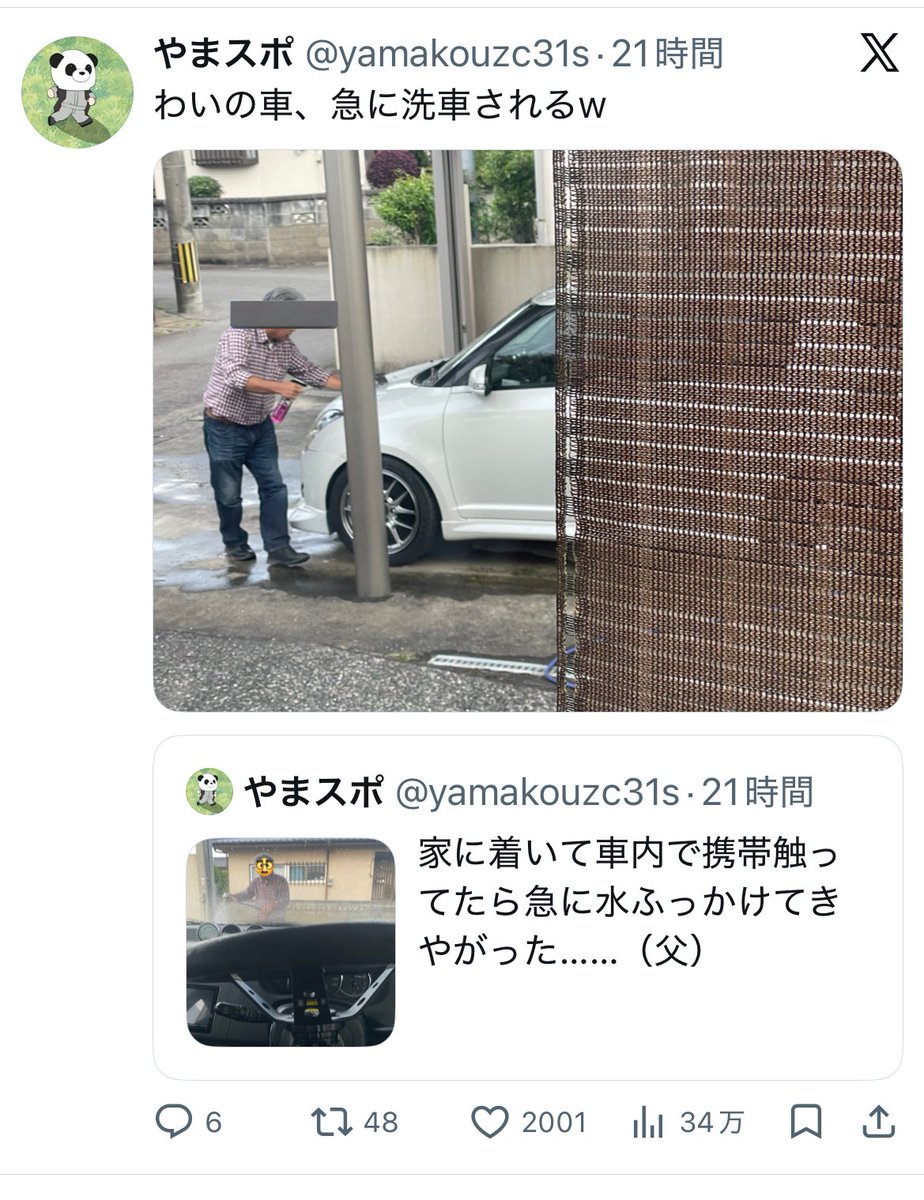 やまスポ tweet media