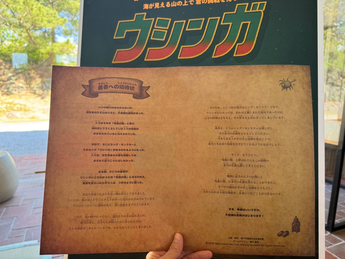 ミング・モンスターを探す冒険を重ね、 スペシャルカードを手に入れた