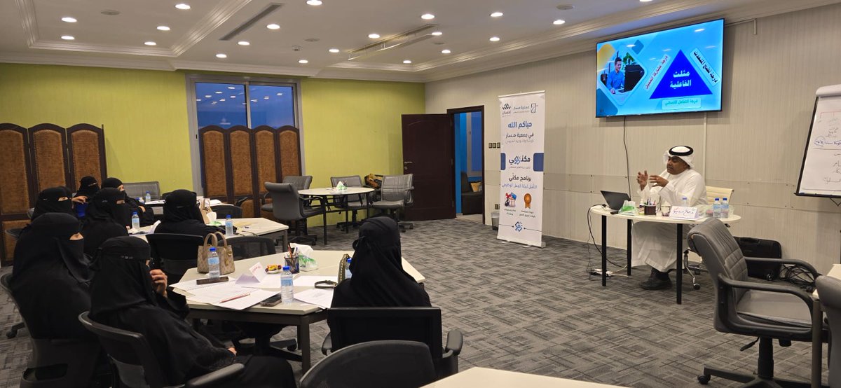 msarorgsa's tweet photo. بفضل الله ثم بدعم #منصة_احسان مستمرون في برنامج #مكّني بخطوات عملية تُعزّز مهارات المستفيدين من المسؤولية المجتمعية والتمكين بوحدة الخدمات الاجتماعية الداعمة بجدة لتمكّنهم من اتخاذ قراراتهم بثقة ووعي عبر دورة مهارات الاتصال في بيئة العمل قدمها الدكتور صالح دردير https://t.co/DZiJj5zJ3J