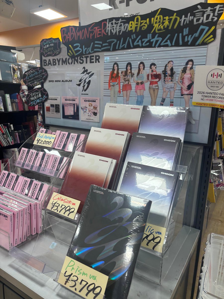 【入手困難】UA レコード 3枚セット BABYMONSTER】 3rd MINI ALBUM [CHOOM]入荷いたしました🛒 🎁先着特典