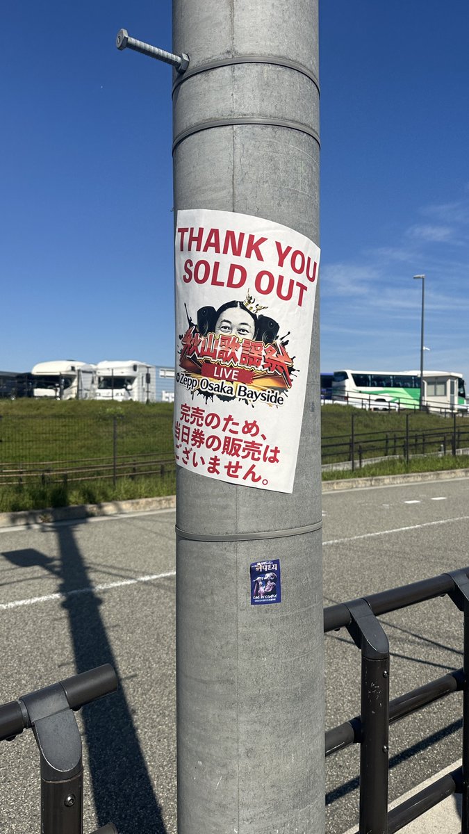 先行物販今150人くらいならんでる