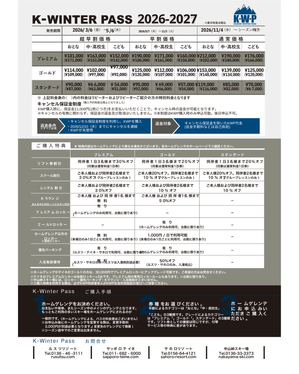 teine1024's tweet photo. 【KWP超早割｜残り1日】
この景色を、シーズン中に何回見ますか？
サッポロテイネは
街と海を一望できるロケーション。
そして、通いやすい距離にあるスキー場です。
だからこそ、滑走日数が自然と増えていく。
「気づけば一番滑っていた」
そんなシーズンを過ごせます。 https://t.co/VXqn2BrNV7