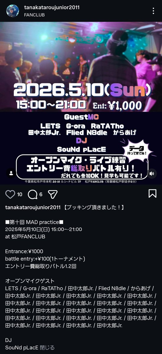 田中太郎Jr./たろじゅに (@TanakaTarouJr11) / Posts / X