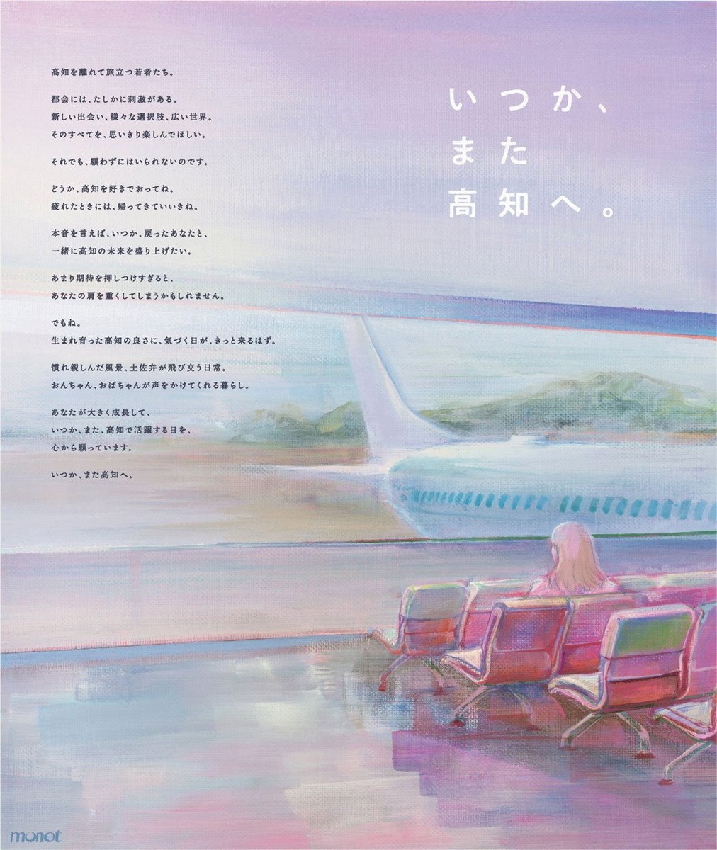 高知新聞 tweet media