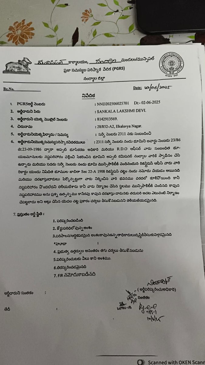 raaje_s_devi's tweet photo. #Justice4NandyalSyno2311RighteousOwners
We think we voted for right people with a hope that we would get our rights on our properties. kindly understand our agony and solve our issue.
Sri @governorap Sri @AndhraPradeshCM Sri @APDeputyCMO @CDMA_Municipal @AP_Revenue Sri @ncbn Sri @PawanKalyan Sri @naralokesh
నంద్యాల జిల్లా & పట్టణంలోని సర్వే నం: 2311 నందు గల 70 కుటుంబాలు 3 దశాబ్దాల నుండి చేస్తున్న పోరాటాన్ని గుర్తించి, మా స్వార్జితంతో అప్పటి చట్టాలకు లోబడి; MRO, SRO, Stamp Vendors & పలువురు సాక్షుల సమక్షంలో న్యాయబద్ధంగా కొనుగోలు చేసిన మా ఆస్తుల్ని(దస్తావేజుల కాపి జత చేయబడింది) IRA 1908, Sec 22A నిషేధిత జాబితా నుండి తొలగించి మాకు స్వాధీనపరుస్తారని ప్రార్థిస్తున్నాం.
* మేము ఇక్కడ MLA లని , కలెక్టర్ గార్ని, మున్సిపల్ కమిషనర్ గారిని చాలా సార్లు కలిసి మా గోడును విన్నవించుకుంటూ ఉన్నాం..కానీ వారి దగ్గర్నుంచి ఎటువంటి సహకారం లభించకపోగా, పలు అవమానాలను చవిచూశాం.(మేము చట్టపరంగా కొనుగోలు చేసిన ఆస్తుల్ని, వారు అవి మీకు చెందవు వదిలేసుకోండి అని, పదే పదే వచ్చి మమల్ని ఇబ్బంది పెట్టకండి అని అసహ్యించుకునే వారు).
**మున్సిపల్ సిబ్బంది చెప్పేదేమనగా , 2311 సర్వే నం నందు గల భూముల్ని నంద్యాల మున్సిపాలిటికి AWARD NO .23/86 DT 23/09/1986 న స్వాధీనపరించినందున IRA 1908, Sec 22A కింద నిషేధిత జాబితాలో ఉంచడం జరిగింది అని(ఎటువంటి ఆధారాలు లేవు అని RTI Act ద్వార తెలిసినది).
***సదరు భూములు నిషేధిత జాబితాలో ఉన్న ఎడల 1995 సం" నుండి MRO,SRO ల సమక్షం లో చాలా స్థలాల లావాదేవీలు జరిగి భూములు మా బాధిత కుటుంబాల అధీనంలోకి ఎలా వస్తాయి?
****మాకు తెలిసిన సమాచారం మేరకు ఆ సర్వే నం లోని భూముల్ని సం" 2004 లో అప్పటి Nandyal మంత్రి గారి సూచన మేరకు నిషేధిత జాబితాలో ఉంచడం జరిగింది.
✓✓ ఇంకో విషయం ఏమనగా సర్వే నం 2311 ను 2 భాగాలుగా చేసి, 2311/2 ను శ్రీ రామకృష్ణ పి జి కాలేజీ యాజమాన్యం కింద స్వాధీన పరచబడి; 2311/1 కింద ఉన్న సామాన్యుల భూముల్ని నిషేధిత జాబితాలో ఉంచబడింది. ఇది పలు అనుమానాలకు తావిస్తోంది....
>>> మేము అందరం BPL/దిగువ మధ్య తరగతి కుటుంబాలకి చెందిన వారము, అయినప్పటికీ ప్రభుత్వమునకు చెల్లించవలసిన property tax,water bill,current bill లను సక్రమంగా కడుతూ వస్తున్నాం(కాపీలు జత చేయబడ్డాయి). మేము ఆ స్థలాల లో శ్యామా కాలువ వరదలలో, వర్షా కాలం బురద & విష సర్పాల మధ్య, చిమ్మ చీకట్లో జీవించే వారము.
మా భూముల కోసం పోరాడుతూ,ఎప్పటికైనా ఒక మంచి ప్రభుత్వం వచ్చి మా భూముల్ని మాకు అప్పగిస్తుంది అని చాలా ఆశతో ఉన్నాము. కొంతమంది పోరాడుతూ ఆ ఆశ తీరకుండానే చనిపోయారు.
మీరు తలచుకుంటే మా ఎన్నో ఏళ్ళ కలని, కొన్ని క్షణాలలో తీర్చేయగలరు.
*****మేము మా కష్టార్జితంతో, న్యాయబద్ధంగా కొనుగోలు చేసిన భూముల్ని మన కూటమి ప్రభుత్వం ద్వారా మాకు అప్పగిస్తే మా కుటుంబాలు & తరాలు మీకు జీవితాంతం ఋణపడి ఉంటాయని మనవి చేస్కుంటున్నాం..