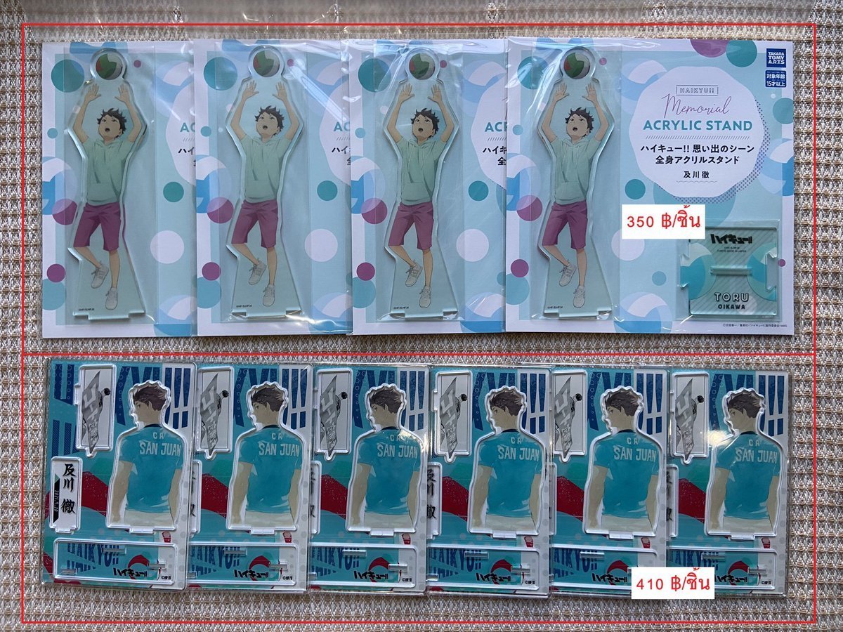 ppopjb's tweet photo. — พร้อมส่ง มือ 1 ลดราคา
Haikyu ไฮคิว โอย โท้บ เงะ ฮิ โฮชิ พี่สา ซาคุสะ ซามุ อิวาอิสึมิ
Acrylic Stand สแตน

✿ ราคาในรูป
Memories เด็ก
Birthday เกิดโอย
Banner แบนเนอร์
ชุดแข่ง
นิโตตัน
โมจิ
โนรุ Noru
ด๋อยซามุ

+ค่าส่ง40/60.-
ยอด 1,000 ส่งฟรี

สั่งซื้อ dm
#ตลาดนัดไฮคิว #pjbพร้อมส่ง https://t.co/ahuIPkvpXq