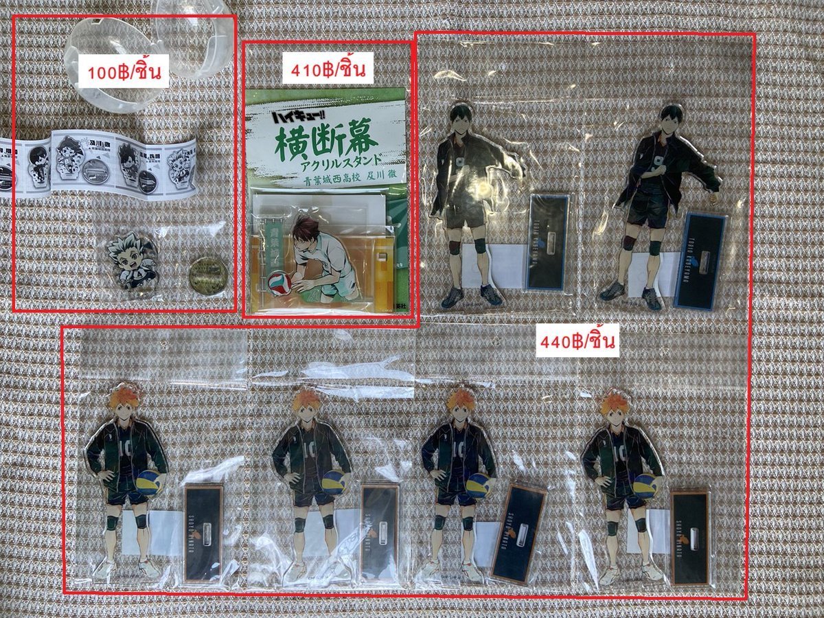 ppopjb's tweet photo. — พร้อมส่ง มือ 1 ลดราคา
Haikyu ไฮคิว โอย โท้บ เงะ ฮิ โฮชิ พี่สา ซาคุสะ ซามุ อิวาอิสึมิ
Acrylic Stand สแตน

✿ ราคาในรูป
Memories เด็ก
Birthday เกิดโอย
Banner แบนเนอร์
ชุดแข่ง
นิโตตัน
โมจิ
โนรุ Noru
ด๋อยซามุ

+ค่าส่ง40/60.-
ยอด 1,000 ส่งฟรี

สั่งซื้อ dm
#ตลาดนัดไฮคิว #pjbพร้อมส่ง https://t.co/ahuIPkvpXq