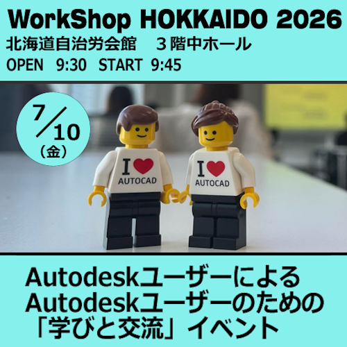 augijp's tweet photo. 次回イベントが決定いたしました！
CUG北海道分会様と共催で、2026年7月10日（土）北海道・札幌にて開催いたします。
詳細は後日お知らせいたします。
#augjp #wsh2026 https://t.co/ZfShwxdJiG