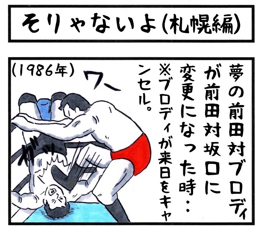 アカツキ☀味のプロレス tweet media