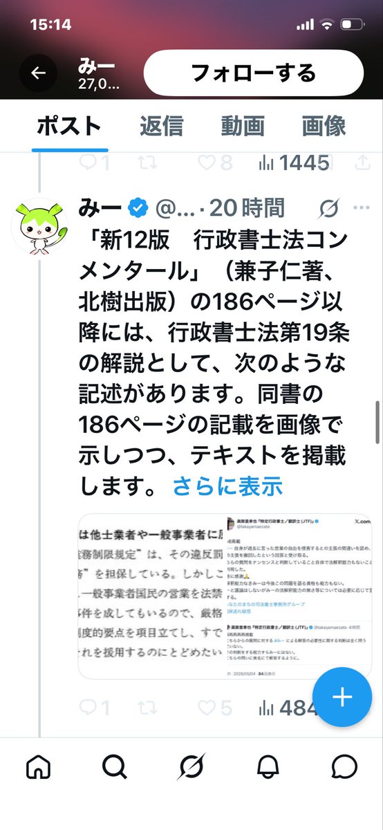 ew333233v's tweet photo. なんなん、こいつは笑。いつもいつも。

おいらは間違ってない！と頑なに信じ、突発的に布団から飛び起き、反論せずにはいられない病なの笑？ https://t.co/zpGrM8A86N
