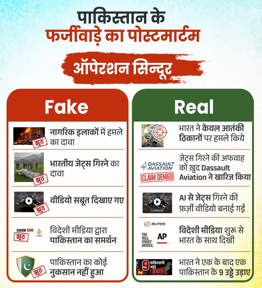 Raksha Kavach tweet media