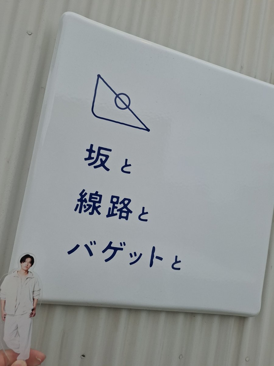 💙あやか🐶💛💙 tweet media
