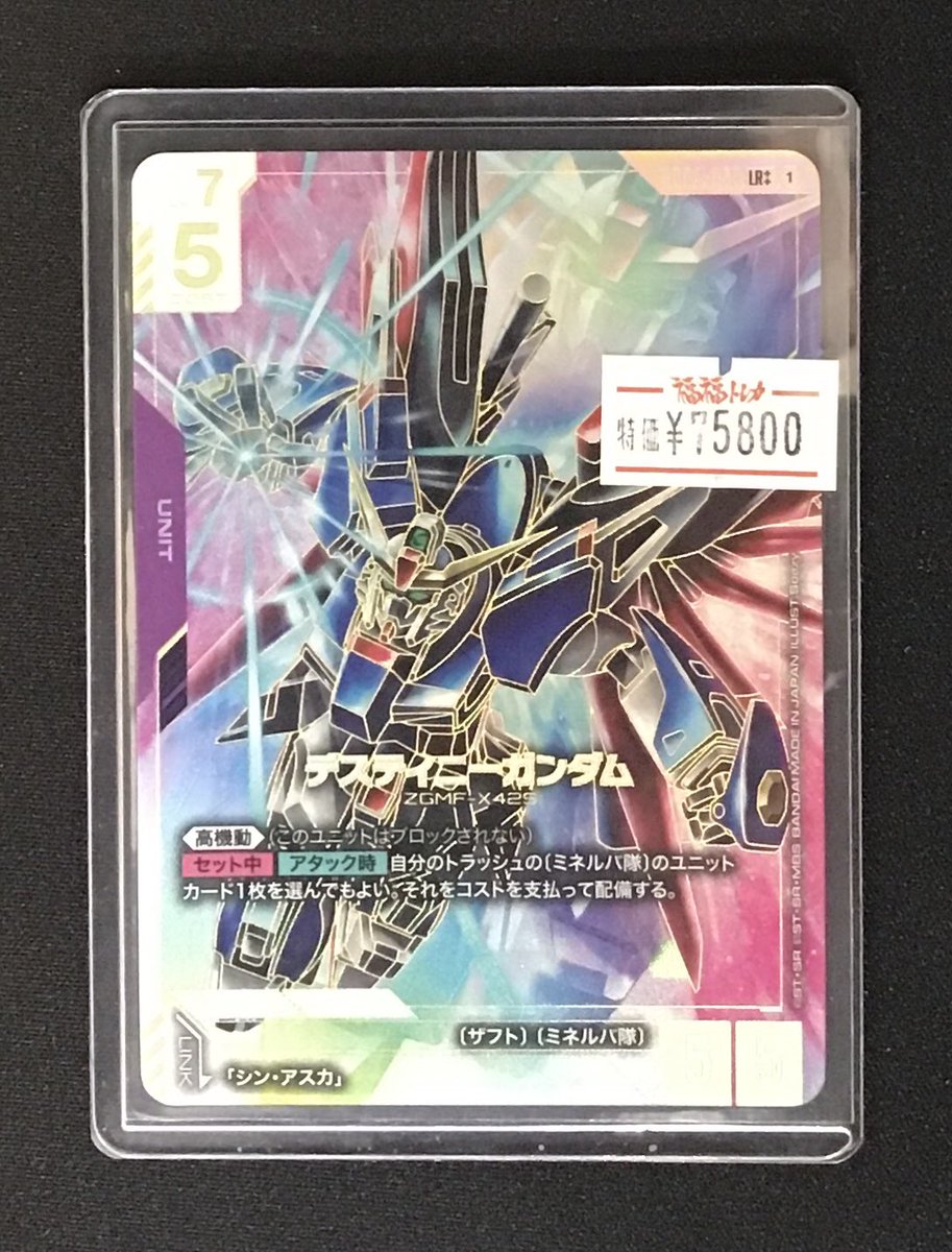 ガンダムカードゲーム 入荷情報】 #福福ガンダム #GCG デスティニー