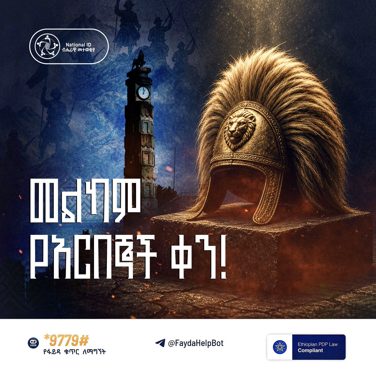 Fayda - Ethiopian National ID tweet media