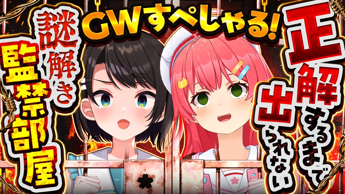 さくらみこ🌸4/28~ 京都IP書店POP UP tweet media