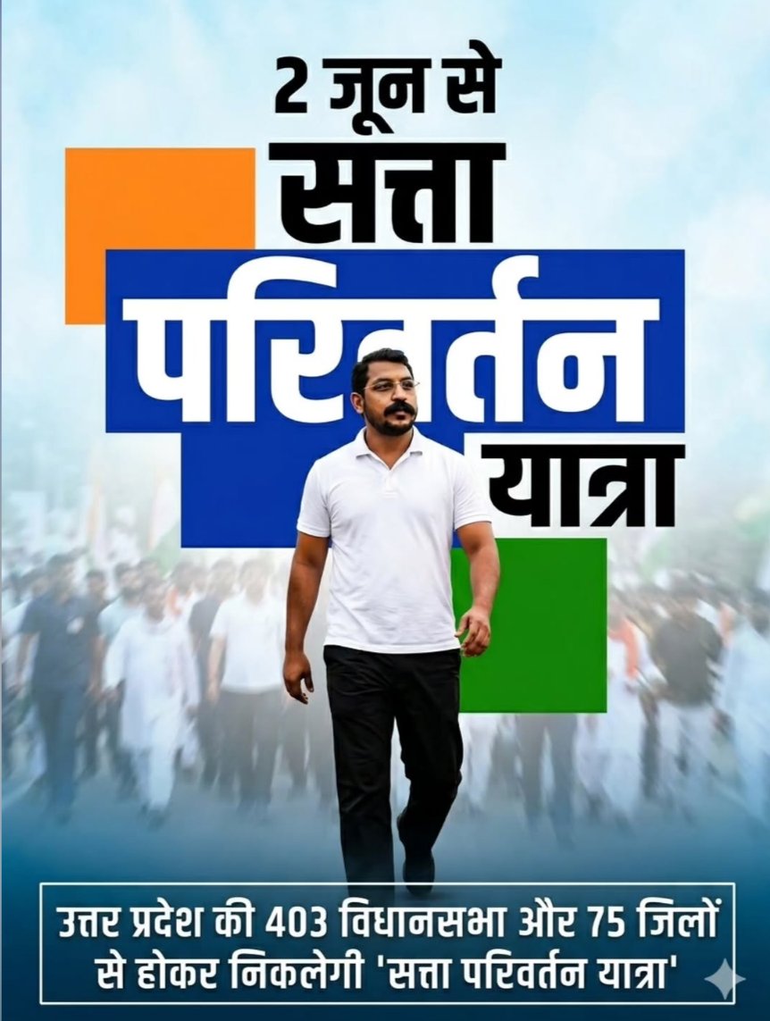 Priyanshu Kumar tweet media