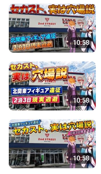 サムネの比較テスト中