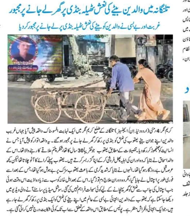 HAFIZ MOHAMMED JAVEED NIYAZI tweet media