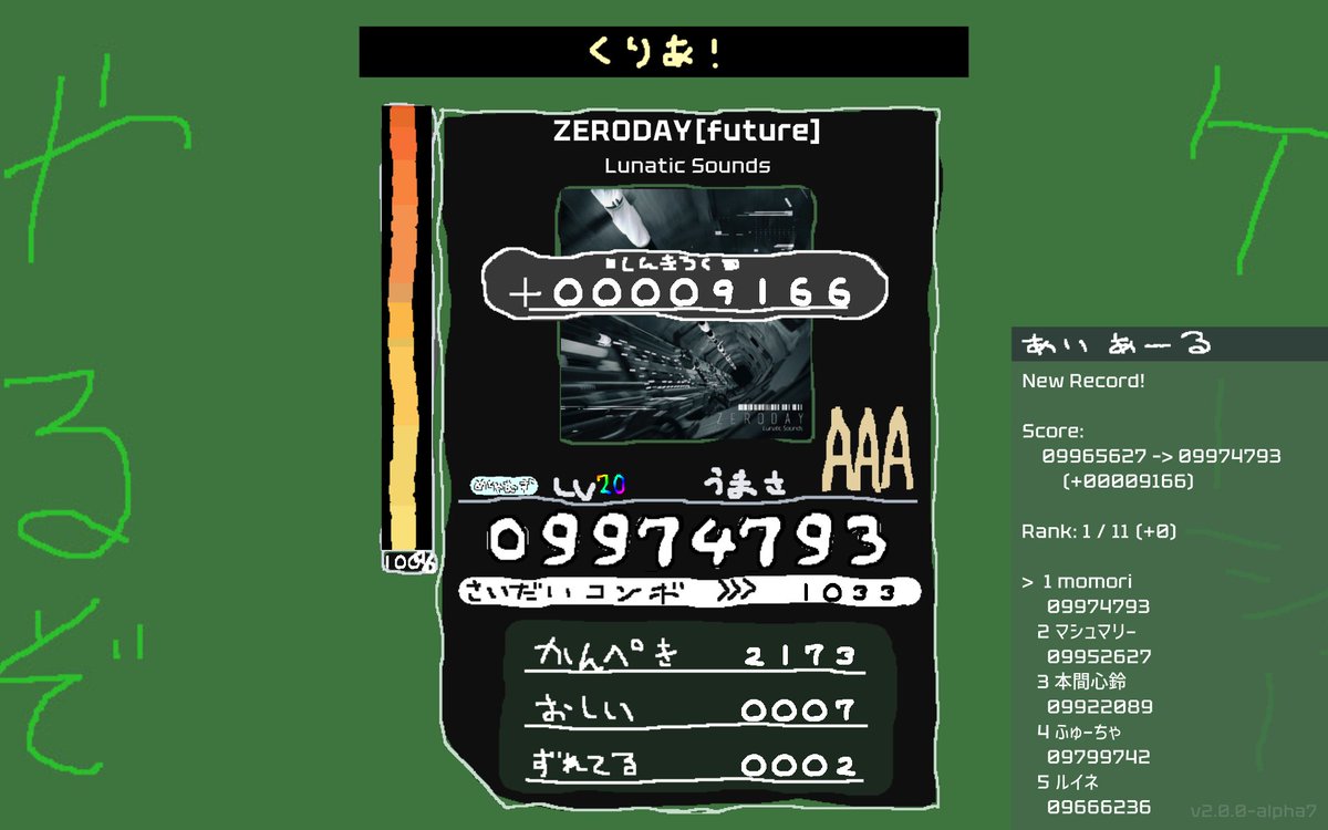 kshootmania