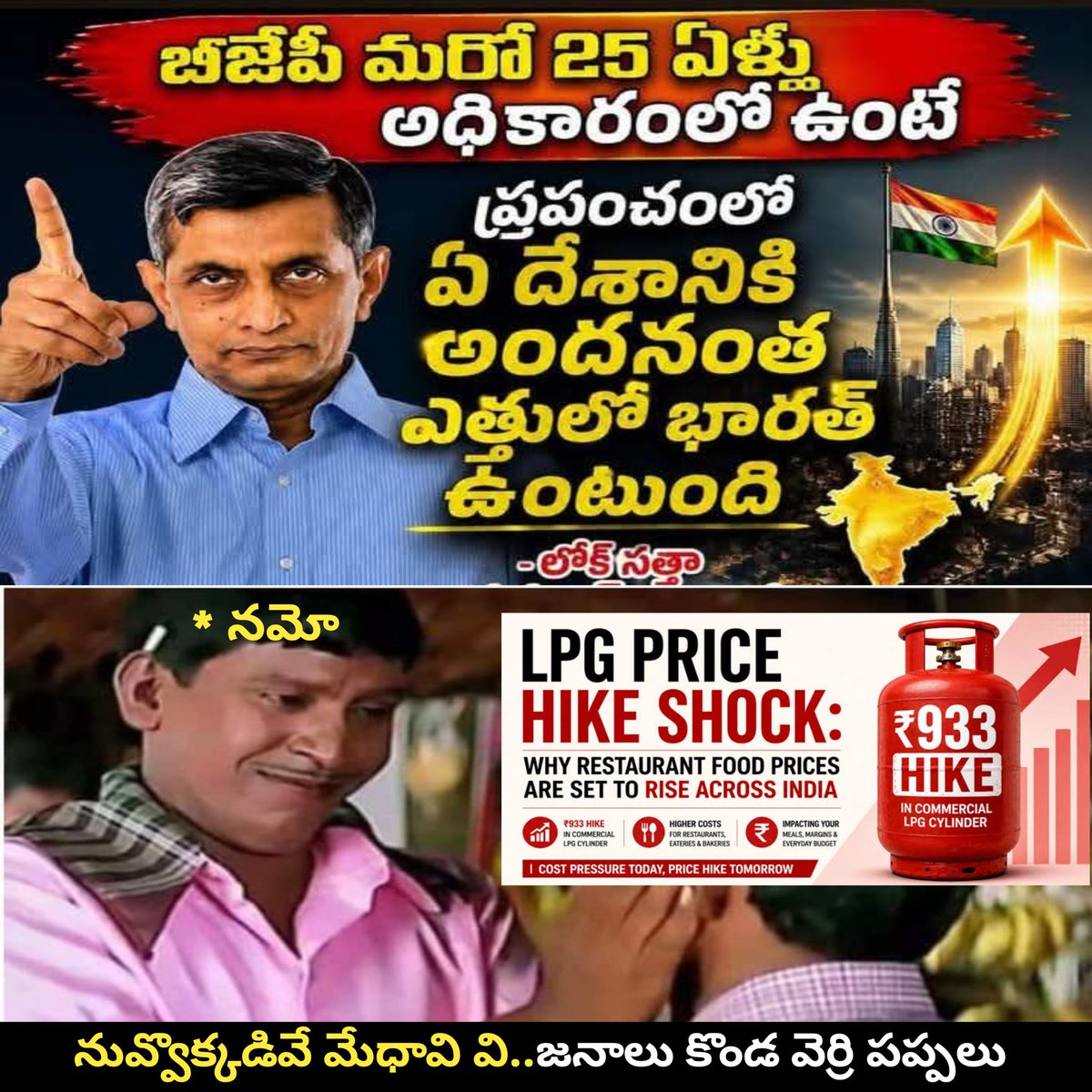 U_TurnBabu's tweet image. చంద్రబాబు నాయుడు నీ మించిన ఊసరవెల్లి లేదన్న ప్రతిసారి.. డామినేట్ చేయాలని చూస్తాడు 😂
#ThuglaqCBN #amaravatiappulu #APDebts #FakeTDP #AndhraPradesh #CBNSadistRule