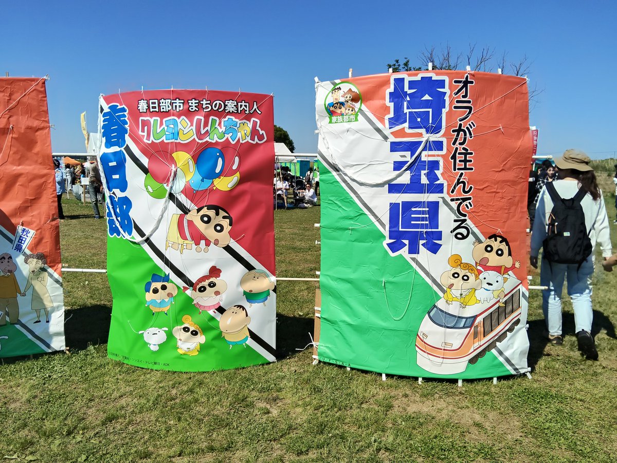 dragonmasashi's tweet photo. 春日部大凧あげ
風待ち。
風が強くても飛ばないし、無くても飛ばない。
難儀なことです。 https://t.co/2zJQChHHBf