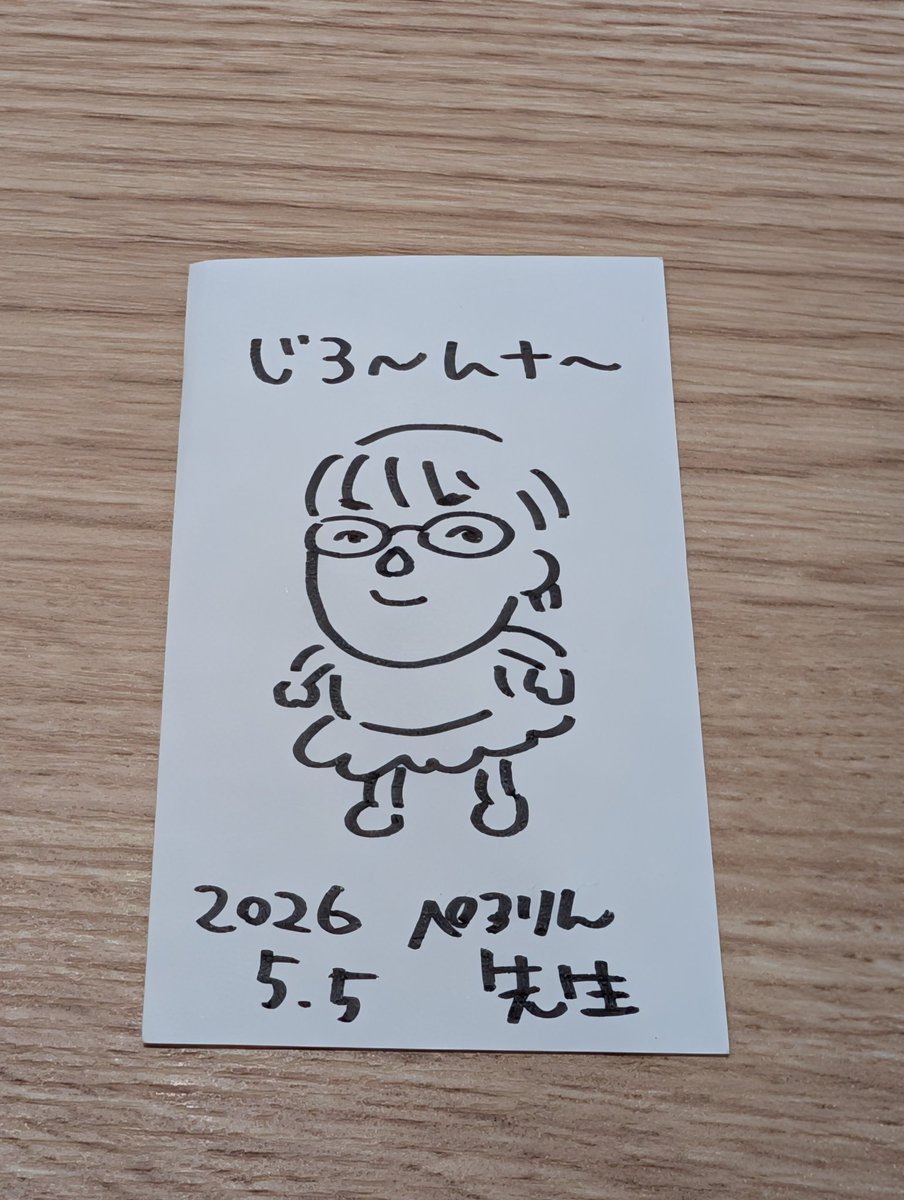 眉村さんの明るすぎて霊を撃退しちゃうエピソード好きすぎた
#ぺろりん怪談
