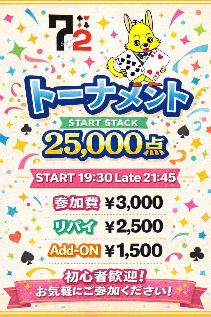 72 ポーカー天神 福岡ポーカー tweet media