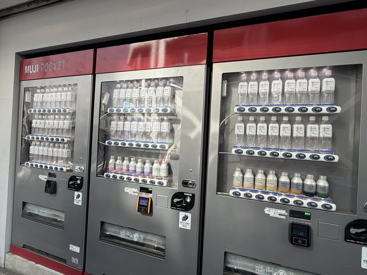study_hitotu's tweet photo. 無印の自販機なんて初めてみたんだけど激アツ https://t.co/ITKzIzu1S8