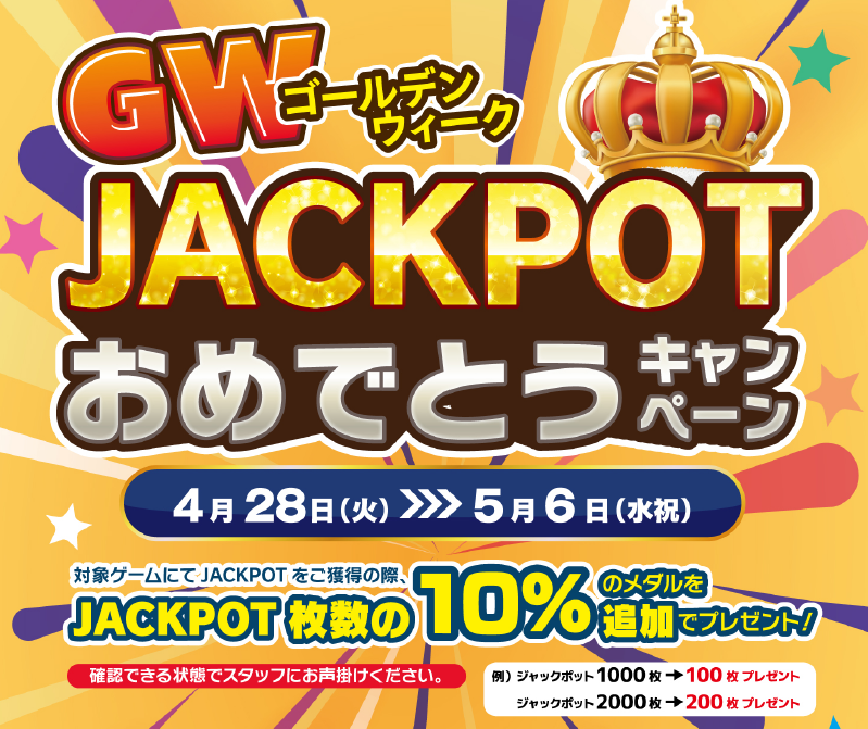 adoresshinkoiwa's tweet photo. 【イベント情報】
GWジャックポットキャンペーン
開催中です！！

現在もたくさんのお客様に参加してもらっています！
遊んでいただいてお得にメダルをゲットしてください！

皆様のご来店お待ちしております！！ https://t.co/EgFXoobzKB