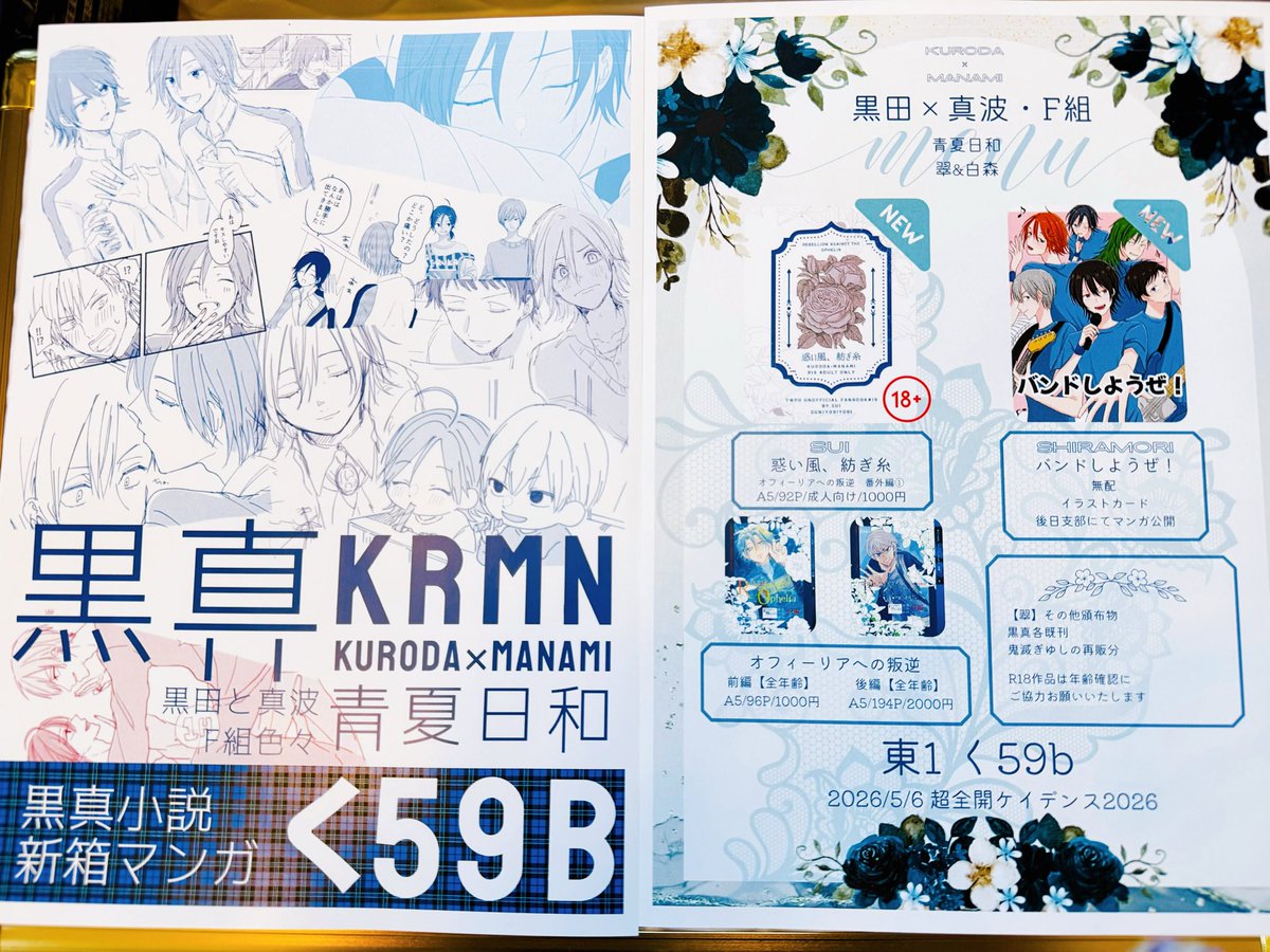 𝕊𝕌𝕚@5/6東1く59b tweet media