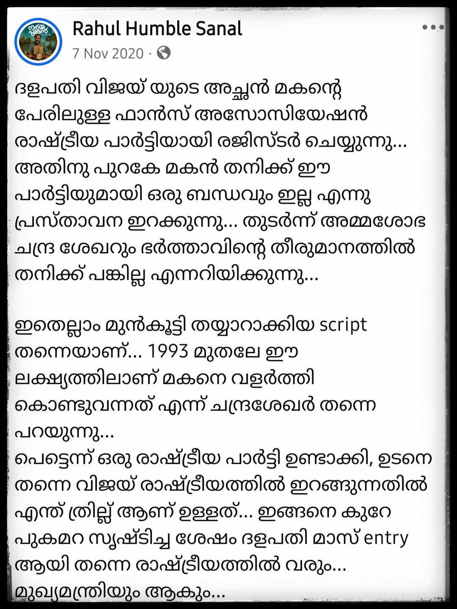 ദ്രൗപദിയുടെ കർണ്ണൻ tweet media