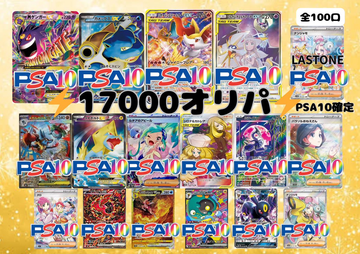 ⭐️オリパ販売情報⭐️ 🔥ポケモンカード🔥 只今より販売開始！ 17000